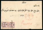 Stamp of Egypt » 1866 First Issue » Issued Stamps 1pi claret, vertical pair, top stamp perforation 13 x 12½ and bottom stamp 13 x 12½ x12½ x12½, both neatly tied by two retta strike