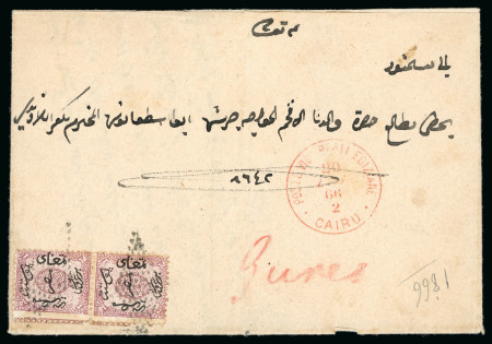 Stamp of Egypt » 1866 First Issue » Issued Stamps 1pi claret, vertical pair, top stamp perforation 13 x 12½ and bottom stamp 13 x 12½ x12½ x12½, both neatly tied by two retta strike