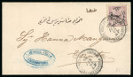 Stamp of Egypt » 1866 First Issue » Issued Stamps 1pi claret, single on folded 1867 entire from Alessandria