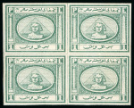 Stamp of Egypt » 1867-69 Penasson » Essays 1867 Penasson of Alexandria: 1pi vignette depicting