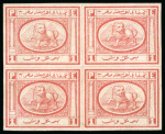 Stamp of Egypt » 1867-69 Penasson » Essays 1867 Penasson of Alexandria: 1pi vignette depicting
