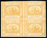 Stamp of Egypt » 1867-69 Penasson » Essays 1867 Penasson of Alexandria: 1pi vignette depicting