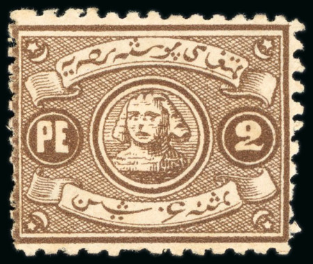 Stamp of Egypt » 1867-69 Penasson » Essays 1867 Essays of V. Penasson: 2pi brown, perforated essay