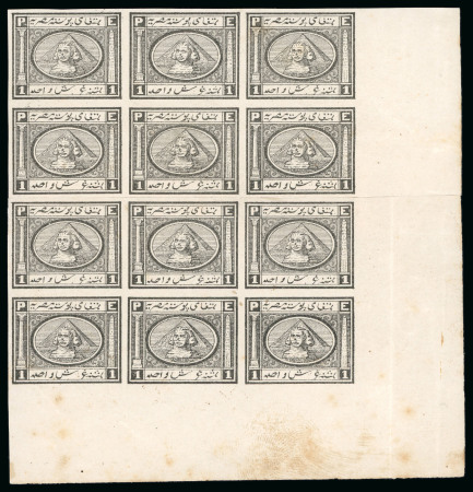 Stamp of Egypt » 1867-69 Penasson » Issued Stamps 1pi Plate Proof in black, two rejoined Imperforate