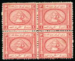 Stamp of Egypt » 1867-69 Penasson » Issued Stamps 1pi Red, mint block of four, showing watermark inverted,