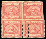 Stamp of Egypt » 1867-69 Penasson » Issued Stamps 1pi Rose-red, mint block of four, showing perforation