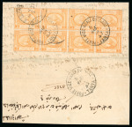 Stamp of Egypt » 1867-69 Penasson » Issued Stamps 5pa Orange-yellow, horizontal block of eight, neatly