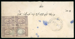 Stamp of Egypt » 1867-69 Penasson » Issued Stamps 10pa Pale lilac, block of four, neatly tied on 1871