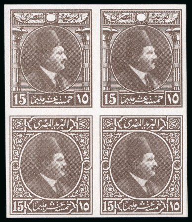 Stamp of Egypt » 1922-1936 King Fouad I Definitives » Essays 1922 Essays of Harrison & Sons: 15m brown, small format,