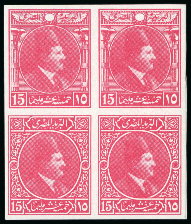 Stamp of Egypt » 1922-1936 King Fouad I Definitives » Essays 1922 Essays of Harrison & Sons: 15m red, small format,