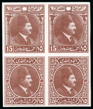 Stamp of Egypt » 1922-1936 King Fouad I Definitives » Essays 1922 Essays of Harrison & Sons: 15m brown, small format,
