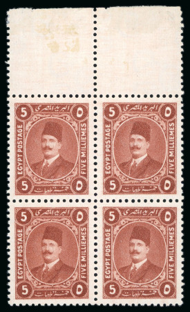 Stamp of Egypt » 1922-1936 King Fouad I Definitives » Essays 1922 Essays of Harrison & Sons: 5m Red-brown, perforated
