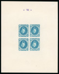 Stamp of Egypt » 1922-1936 King Fouad I Definitives » Essays 1922 Essays of Harrison & Sons: 50m turquoise, imperforate