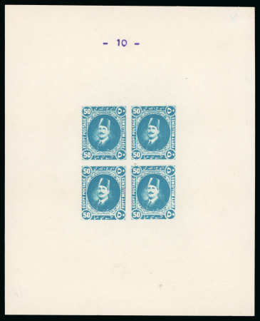 Stamp of Egypt » 1922-1936 King Fouad I Definitives » Essays 1922 Essays of Harrison & Sons: 50m turquoise, imperforate