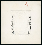 Stamp of Egypt » 1922-1936 King Fouad I Definitives » Essays 1922 Essays of Harrison & Sons: Enlarged 4m frame and