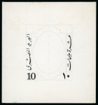 Stamp of Egypt » 1922-1936 King Fouad I Definitives » Essays 1922 Essays of Harrison & Sons: Enlarged 10m frame