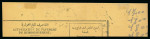 Stamp of Egypt » 1922-1936 King Fouad I Definitives » Issued Stamps 1923-24 King Fouad 1st Portrait Issue: £E1 Blue and