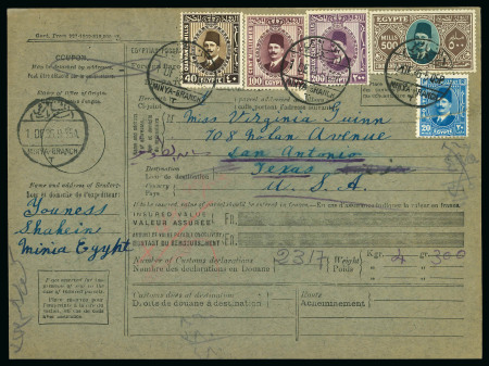 Stamp of Egypt » 1922-1936 King Fouad I Definitives » Issued Stamps 1927-37 King Fouad 2nd Portrait Issue: 500m Brown and