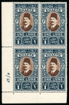 Stamp of Egypt » 1922-1936 King Fouad I Definitives » Issued Stamps 1927-37 King Fouad 2nd Portrait Issue: £E1 Deep green