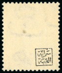 Stamp of Egypt » 1936-1952 King Farouk Definitives  » Issued Stamps 1937-46 Young King Farouk Portrait Issue: Complete
