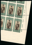 Stamp of Egypt » 1936-1952 King Farouk Definitives  » Issued Stamps 1937-46 Young King Farouk Portrait Issue: 50pi green