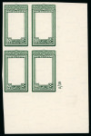Stamp of Egypt » 1936-1952 King Farouk Definitives  » Issued Stamps 1937-46 Young King Farouk Portrait Issue: 50pi green