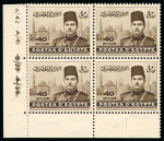 Stamp of Egypt » 1936-1952 King Farouk Definitives  » Issued Stamps 1937-46 Young King Farouk Portrait Issue: 40m Sepia, mint nh bottom left corner sheet marginal control block of four