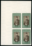 Stamp of Egypt » 1936-1952 King Farouk Definitives  » Issued Stamps 1937-46 King Farouk "Military" Issue: 50pi Green and