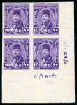 Stamp of Egypt » 1936-1952 King Farouk Definitives  » Issued Stamps 1937-46 King Farouk "Military" Issue: 10m Deep violet,