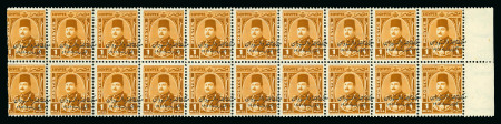 Stamp of Egypt » 1936-1952 King Farouk Definitives  » Issued Stamps 1952 King Farouk Overprint Issue: 1m Orange-brown,
