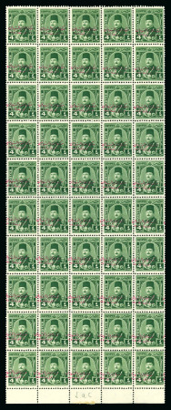 Stamp of Egypt » 1936-1952 King Farouk Definitives  » Issued Stamps 1952 King Farouk Overprint Issue: 4m Green, mint and