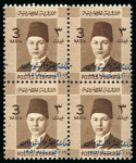 Stamp of Egypt » 1936-1952 King Farouk Definitives  » Issued Stamps 1952 King Farouk Overprint Issue: 3m Sepia, mint nh