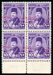 Stamp of Egypt » 1936-1952 King Farouk Definitives  » Issued Stamps 1952 King Farouk Overprint Issue: 10m Violet, mint
