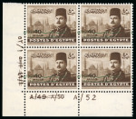 Stamp of Egypt » 1936-1952 King Farouk Definitives  » Issued Stamps 1952 King Farouk Overprint Issue: 40m Sepia, mint nh