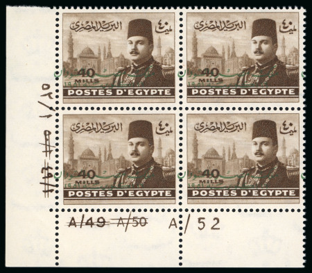 Stamp of Egypt » 1936-1952 King Farouk Definitives  » Issued Stamps 1952 King Farouk Overprint Issue: 40m Sepia, mint nh