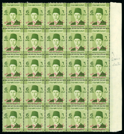 Stamp of Egypt » 1936-1952 King Farouk Definitives  » Issued Stamps 1952 King Farouk Overprint Issue: 6m Yellow green,
