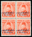 Stamp of Egypt » 1936-1952 King Farouk Definitives  » Issued Stamps 1952 King Farouk Overprint Issue: 2m Vermilion, mint