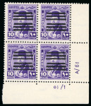Stamp of Egypt » 1936-1952 King Farouk Definitives  » Issued Stamps 1953 King Farouk Obliterated Portrait Issue: 10m Violet,