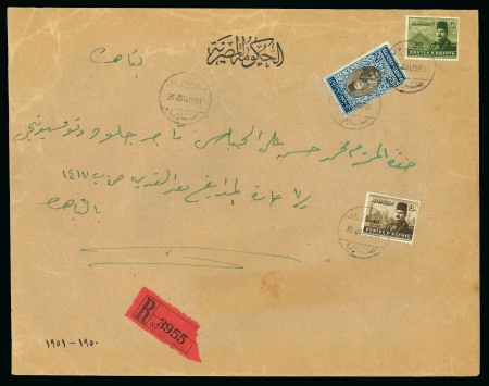 Stamp of Egypt » 1936-1952 King Farouk Definitives  » Issued Stamps 1937-46 King Farouk "Military" Issue: £E1 Blue and