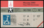 Stamp of Olympics » 1980 Moscow 1980 Moscow ticket for weightlifting, 30th July, unused, signed by US President Jimmy Carter