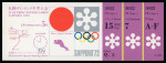 Stamp of Olympics » 1972 Sapporo 1972 Sapporo group of three complete unused tickets