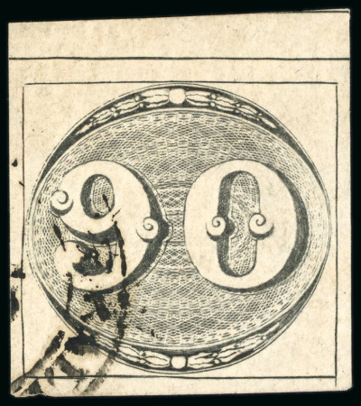 Stamp of Brazil » 1843 Bull's Eyes 1843, 90r black, worn impression, semi-xiphopagus used
