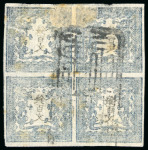 Stamp of Japan » 1871, Dragons mon unit, imperforate 1871, 100 mon blue plate I, a block of four pos. 5-6/13-14