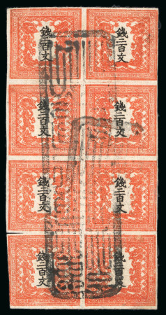 Stamp of Japan » 1871, Dragons mon unit, imperforate 1871, 200 mon vermillion plate 1, vertical block of eight