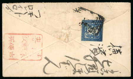 Stamp of Japan » 1871, Dragons mon unit, imperforate 1871, 100 mon blue plate 1 pos. 6 on cover