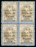 Stamp of Persia » 1925-1941 Riza Khan Pahlavi Shah (SG 602-O849) 1926 Règne de Pahlavi 3Kr mint block of four