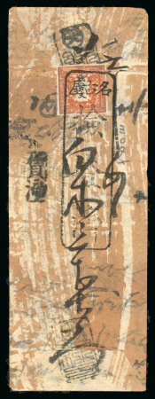 Stamp of Japan » 1871, Dragons mon unit, imperforate 1871, 200 mon vermilion plate 2 pos. 36 featuring "Ten Ochi" constant variety