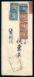 Stamp of Japan » 1871, Dragons mon unit, imperforate 1871, 500 mon bluish green vertical pair