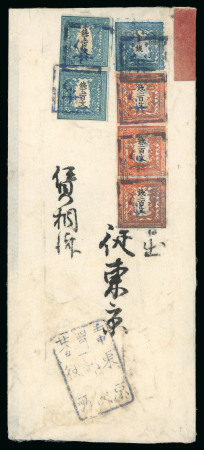 Stamp of Japan » 1871, Dragons mon unit, imperforate 1871, 500 mon bluish green vertical pair