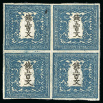Stamp of Japan » <mark>1871</mark>, Dragons mon unit, imperforate <mark>1871</mark>, 500 mon dark blue green plate 2, a block of four